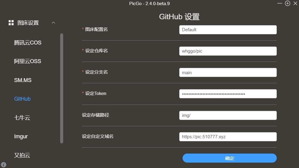 Cloudflare Workers配合github搭建个人图床 Cloudflare Workers配合github搭建个人图床