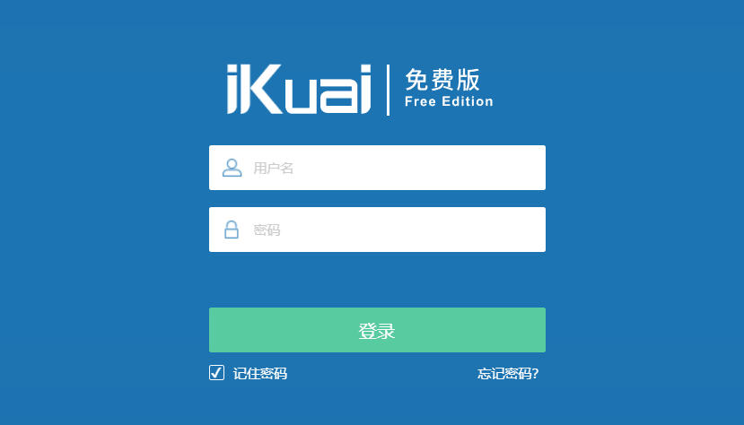 爱快路由抓取IPTV直播源的方法