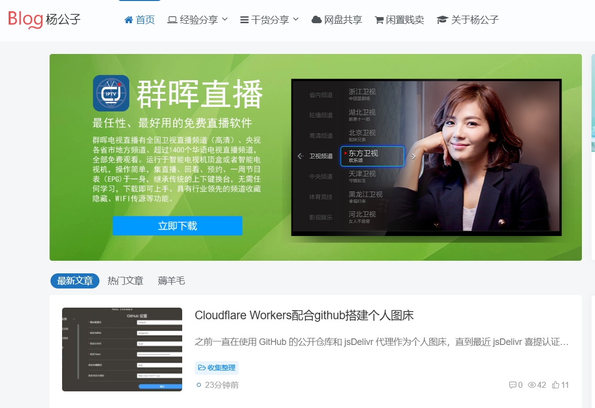 Cloudflare-Workers-Blog部署后出现000NaN如何解决