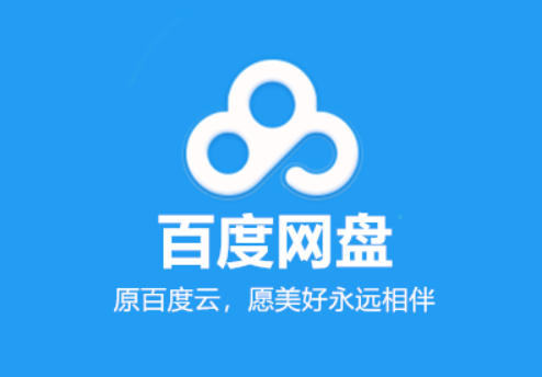 百度网盘扩容:扩容后的修复方法 百度网盘扩容:扩容后的修复方法