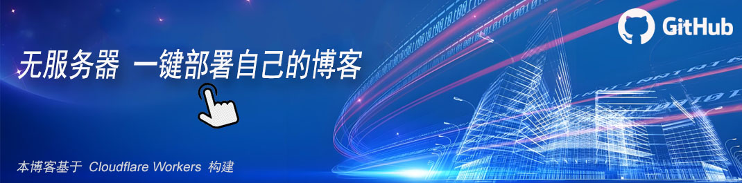 这是一个运行在cloudflare workers 上的博客程序